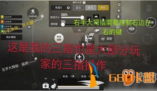 和平精英6指辅助器键位码