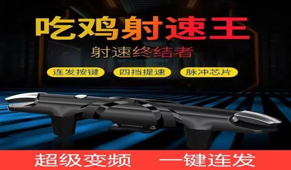 和平精英怎么卡出科技辅助