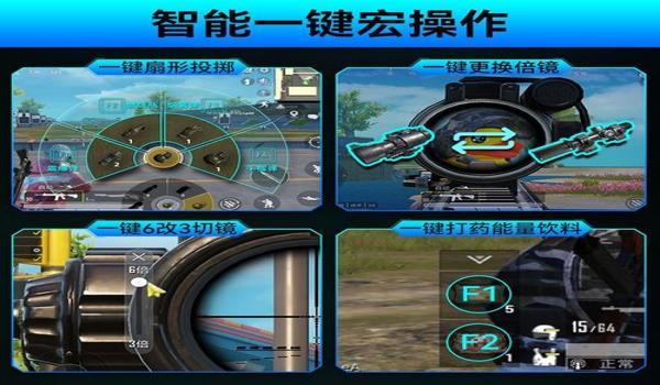 和平精英设置压枪键盘 和平精英设置压枪键盘