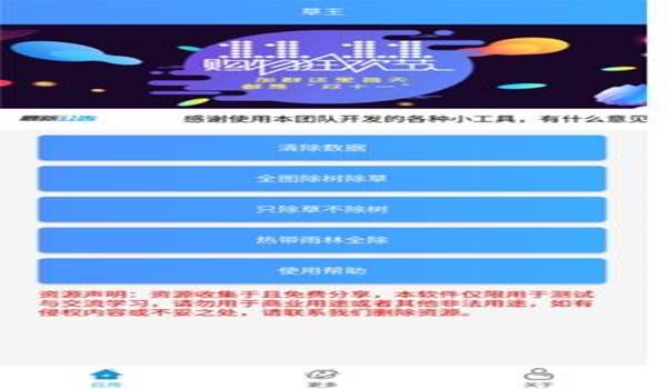 和平精英辅助软件分享