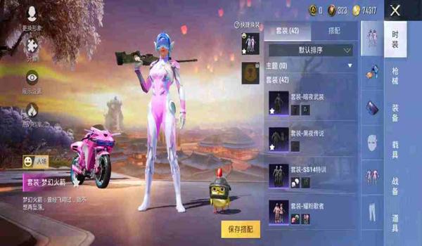 和平精英蔷薇辅助免费版