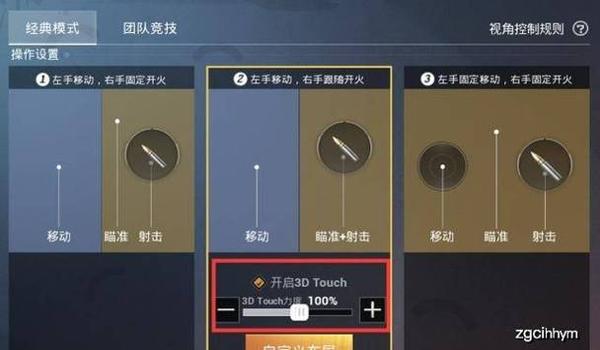 和平精英压枪怎么设置关了