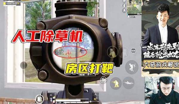 和平精英除草辅助器正版 和平精英除草辅助器正版