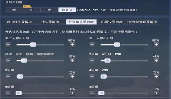 和平精英按键辅助怎么设置