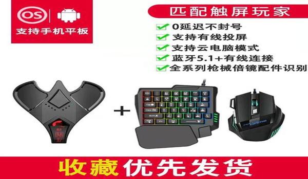 模拟器和平精英压枪调整