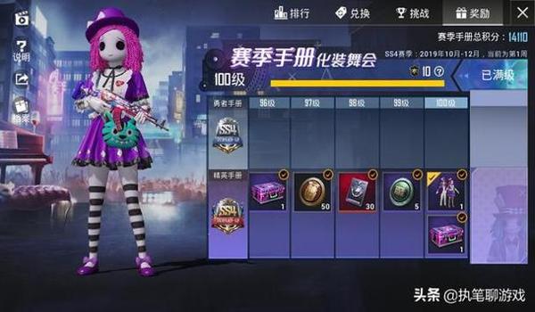 和平精英辅助官网低价下载