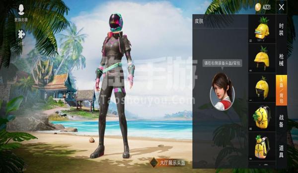 和平精英菠萝辅助软件