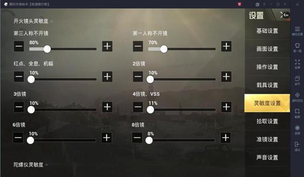 和平精英透视辅助软件