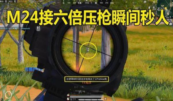 和平精英6倍该怎么压枪