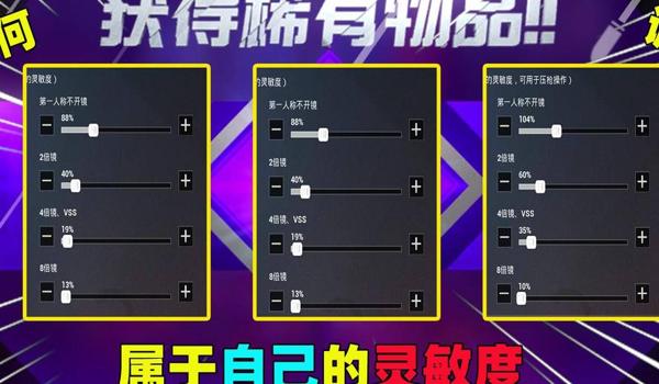 和平精英物理辅助神器二指