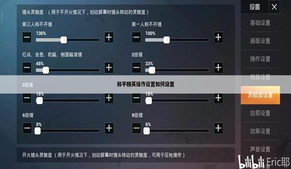 和平精英开枪辅助键是哪个
