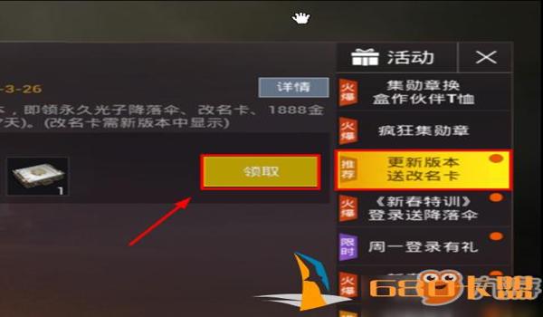 和平精英跨进程辅助怎么用