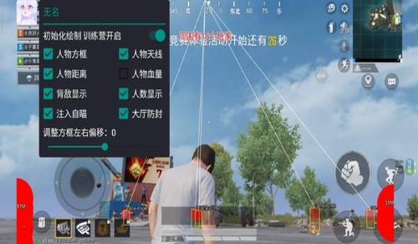 和平精英辅助软件无后座