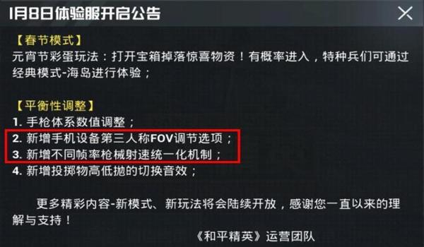 和平精英红魔辅助软件