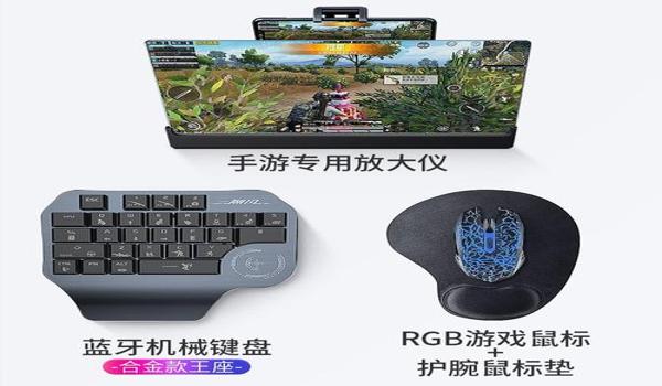 和平精英外设辅助哪个好