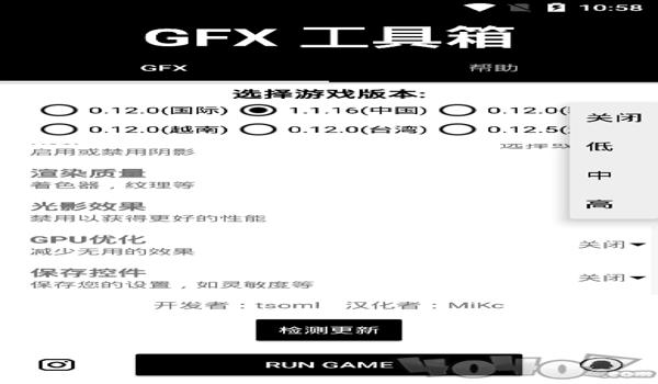 和平精英游戏硬件辅助器