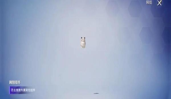 和平精英新出的辅助装备