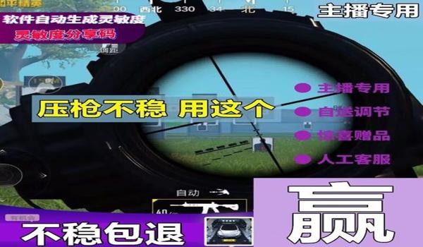 和平精英压枪怎么弄的