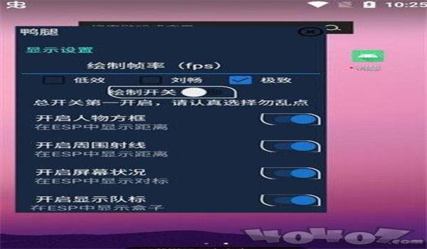 和平精英未命名辅助软件