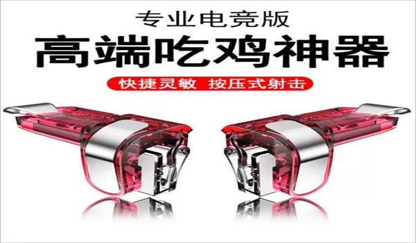 和平精英大范围辅助软件