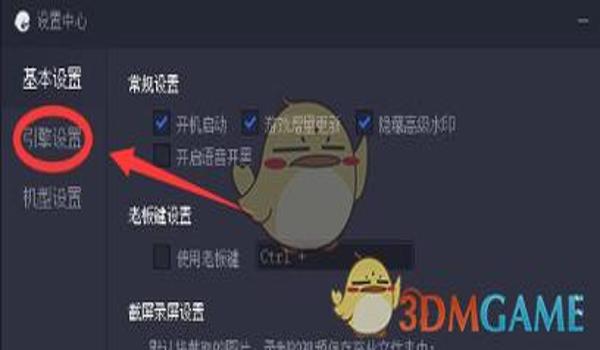 腾讯和平精英辅助工具在哪