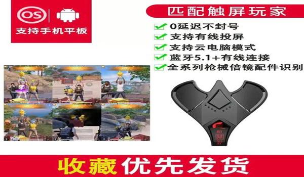 手机和平精英压枪APP 手机和平精英压枪APP