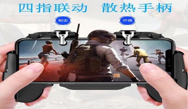 和平精英辅助器手柄手机