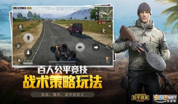 和平精英一键辅助器下载