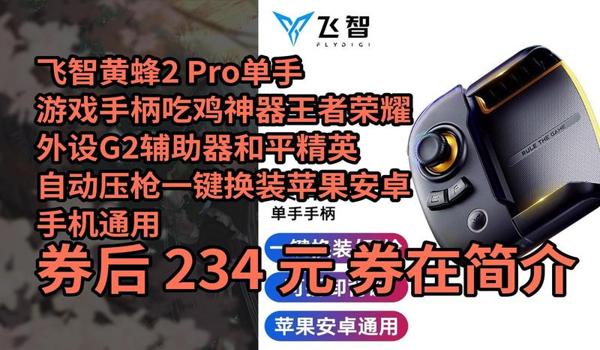 和平精英辅助吃鸡神器