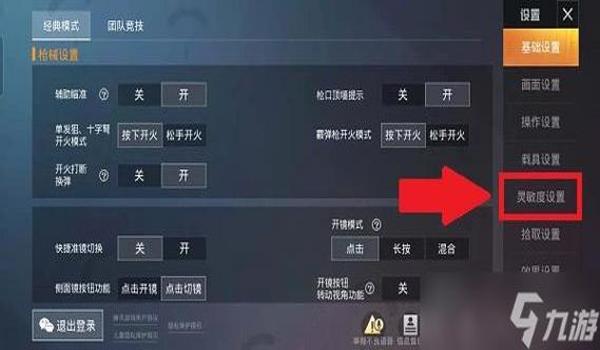 怎么压枪才好和平精英