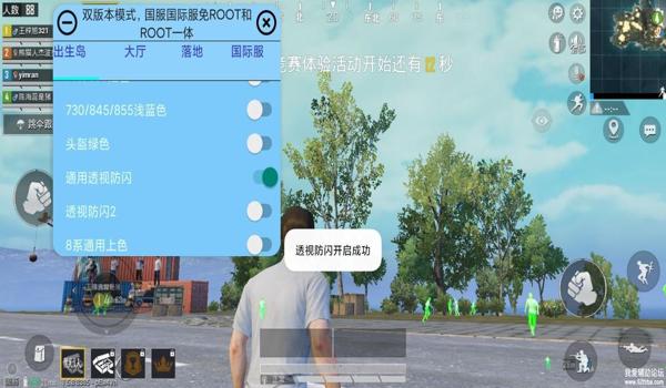 和平精英如何开红点辅助