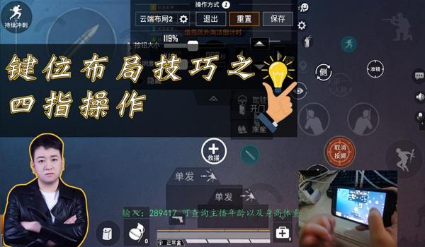 玩和平精英按键辅助工具