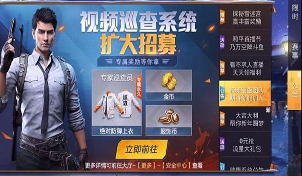 和平精英都有什么科技辅助