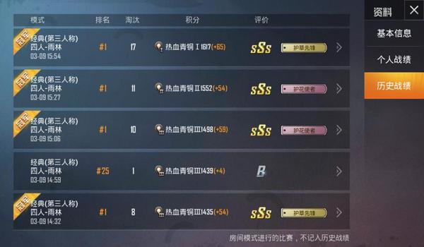 和平精英八卦辅助怎么下