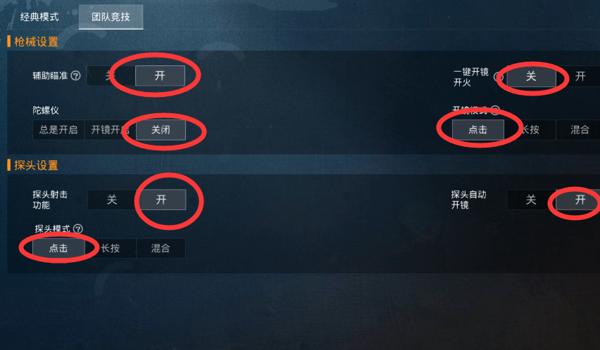 和平精英如何慢动作压枪