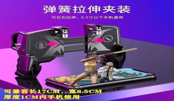 和平精英键位设置辅助器