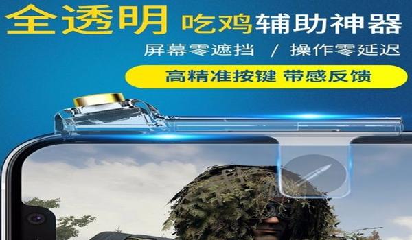 和平精英游戏辅助按键位置