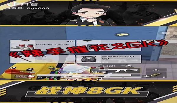 和平精英辅助搞笑语音大全