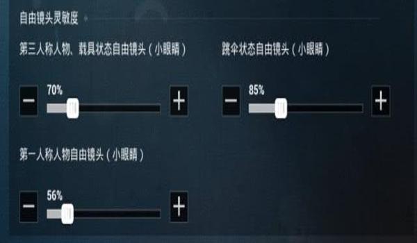 和平精英ak压枪宏教程