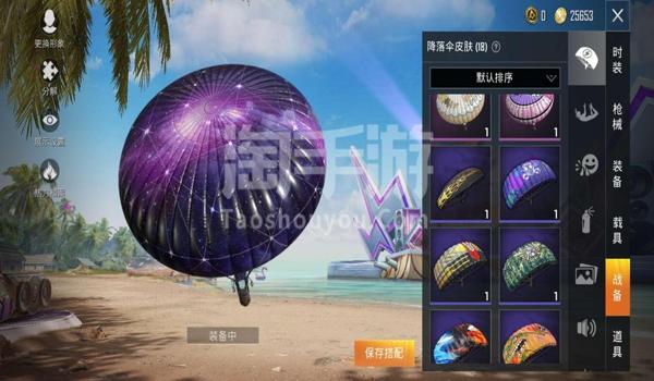 和平精英星空辅助破解版