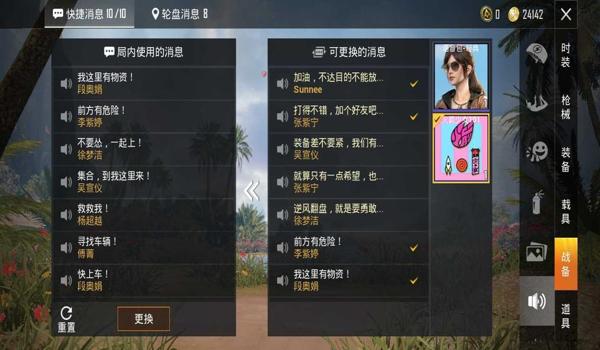 和平精英星光辅助器下载