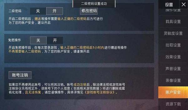 和平精英安卓qq辅助软件