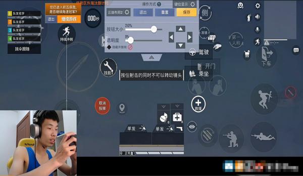 玩和平精英有辅助键的手机