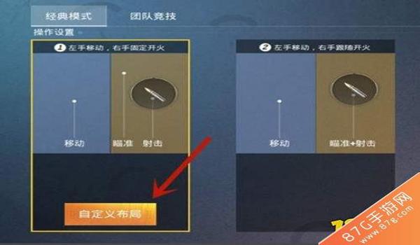 和平精英辅助外设怎么设置