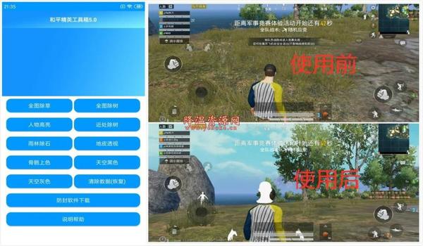 和平精英火柴人辅助软件