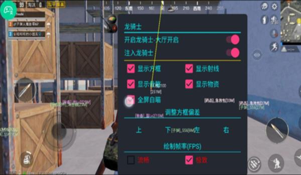 从哪下载和平精英辅助器