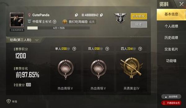 和平精英小号开辅助会封吗