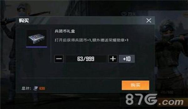 和平精英刷点券辅助不封