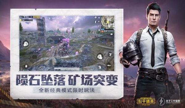 和平精英科技辅助下载安装