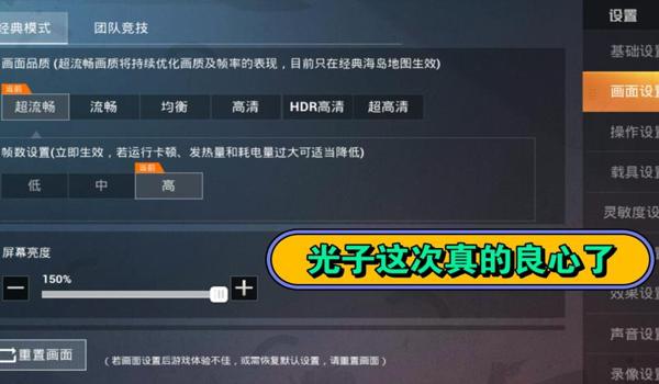 和平精英辅助跟随怎么开